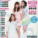 AKB48じゃんけん大会2015組み合わせとTV放送見どころは？