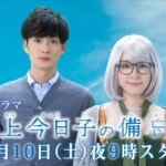 掟上今日子の備忘録は人気原作もオリジナルキャラ多数！ロケ地は？