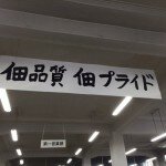 下町ロケット4話視聴率と感想！佃製作所は徹夜残業でブラック？