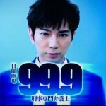 99.9初回視聴率と感想！HEROとトリック同じで似てるも絶賛！