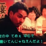 ゆとりですがなにか4話視聴率と感想！柳楽セリフ名言にスカッとした！