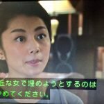 世界一難しい恋8話視聴率と感想！小池栄子の秘書がいい女過ぎ！