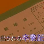 不機嫌な果実6話視聴率と感想！卒業証書離婚で最終回結末予想は？