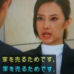 家売るオンナ９話視聴率と感想！最終回結末予想は妄想夢オチで続編？