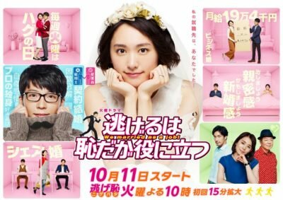 新垣結衣が契約結婚！少女漫画原作でロケ地は？